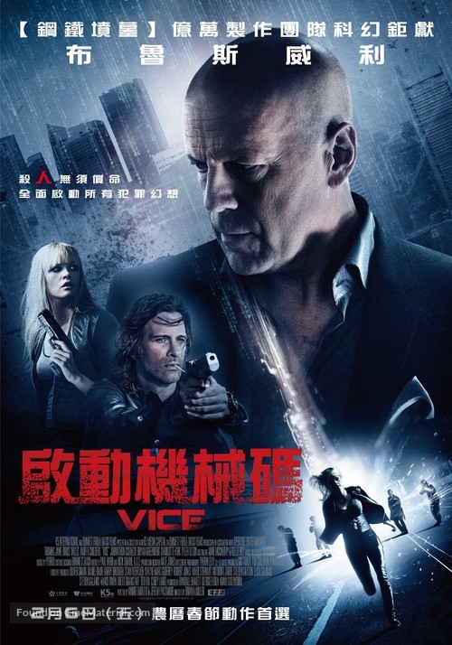Vice - Taiwanese Movie Poster