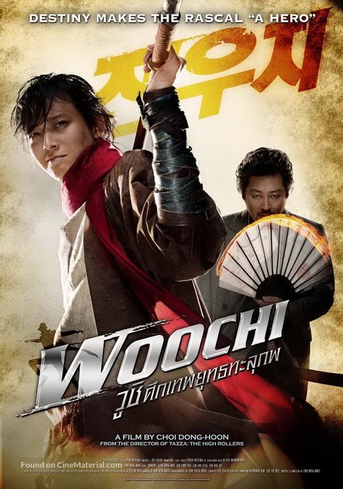 Woochi - Thai Movie Poster
