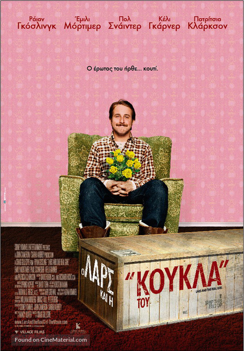 Lars and the Real Girl - Greek poster