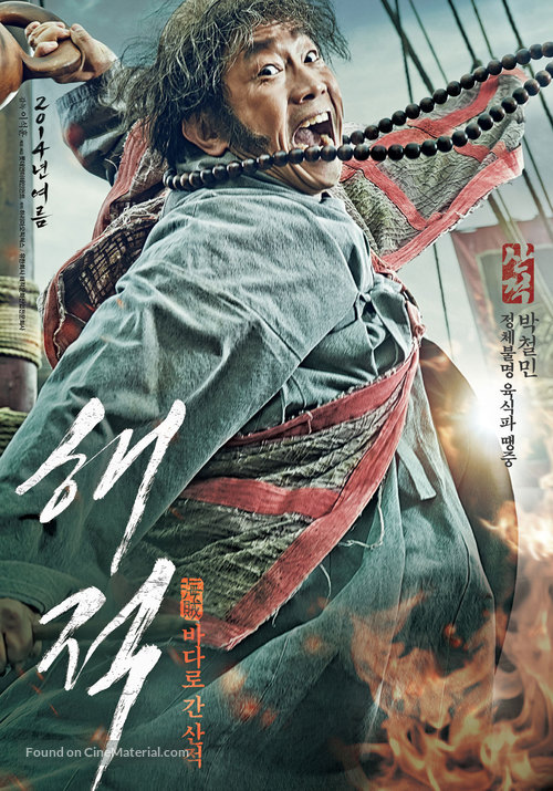 Pirates - South Korean Movie Poster