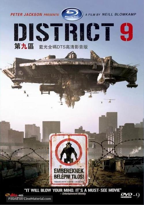 District 9 - Chinese DVD movie cover