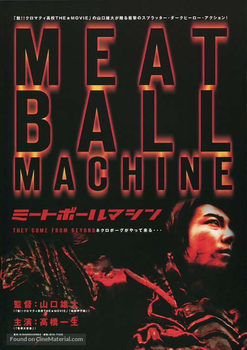 Meatball Machine - Japanese Movie Poster