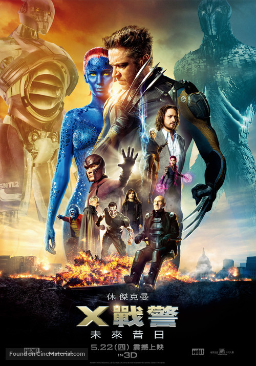 X-Men: Days of Future Past - Taiwanese Movie Poster