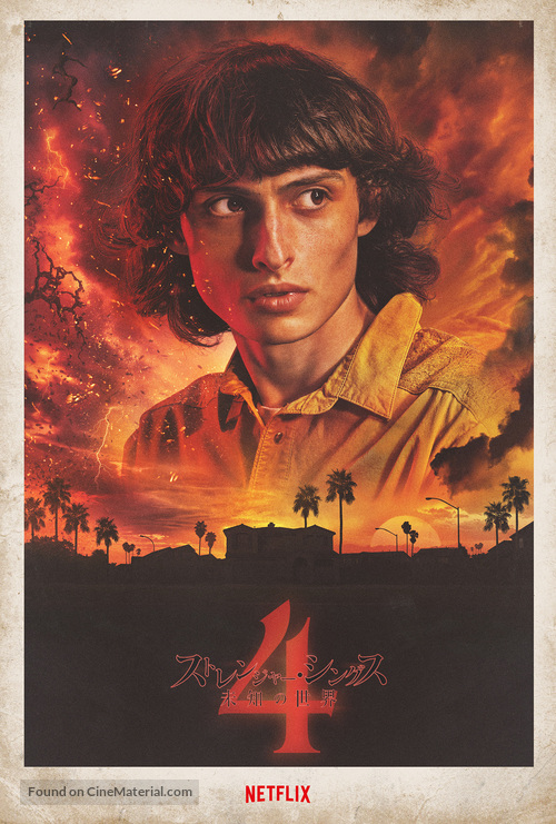 &quot;Stranger Things&quot; - Japanese Movie Poster