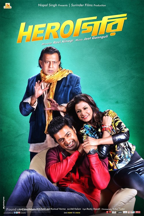 Herogiri - Indian Movie Poster