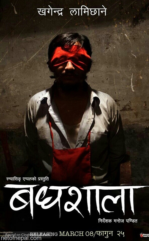 Badhshala - Indian Movie Poster