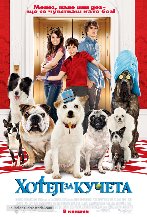 Hotel for Dogs - Bulgarian Movie Poster