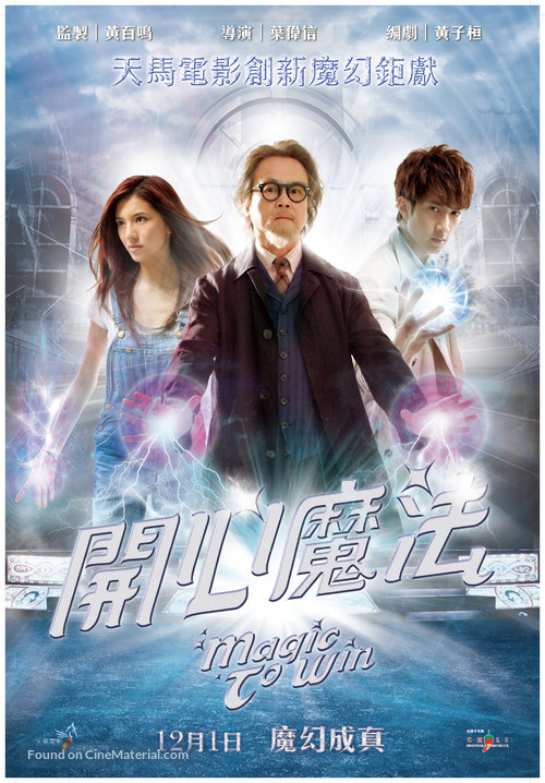 Magic to Win - Hong Kong Movie Poster