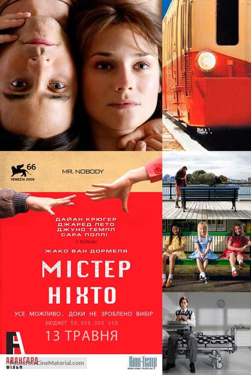 Mr. Nobody - Ukrainian Movie Poster