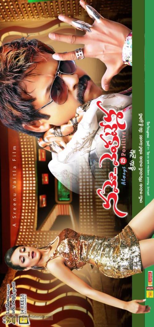 Namo Venkatesha - Indian Movie Poster