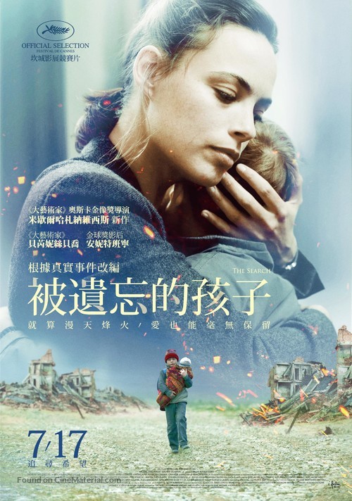 The Search - Taiwanese Movie Poster