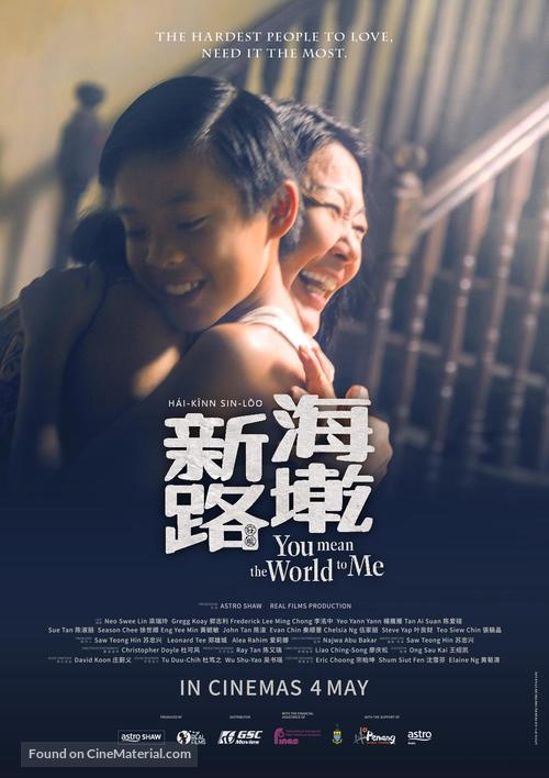 You Mean The World To Me - Malaysian Movie Poster