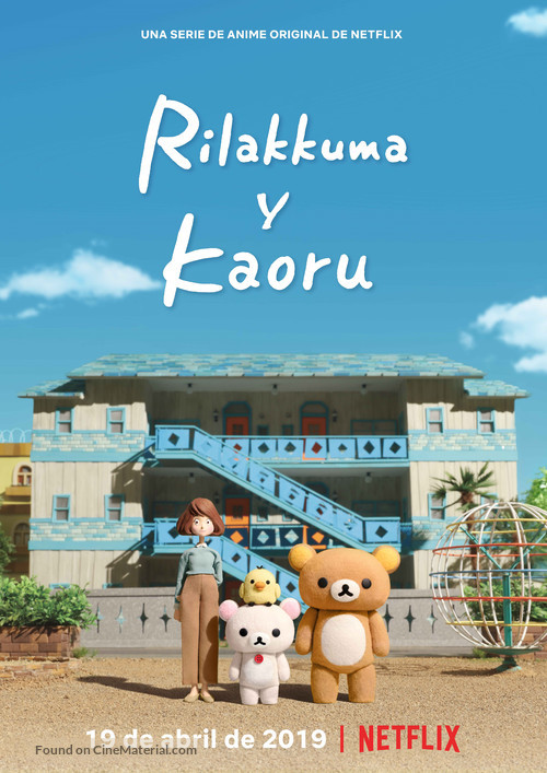 &quot;Rilakkuma and Kaoru&quot; - Mexican Movie Poster