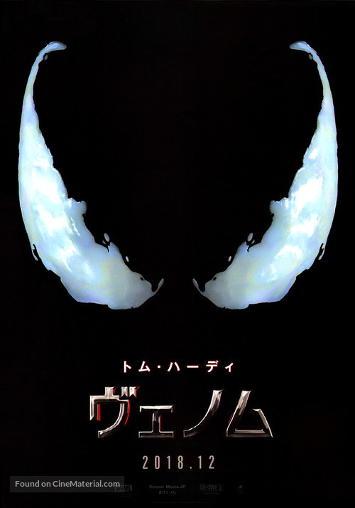 Venom - Japanese Movie Poster