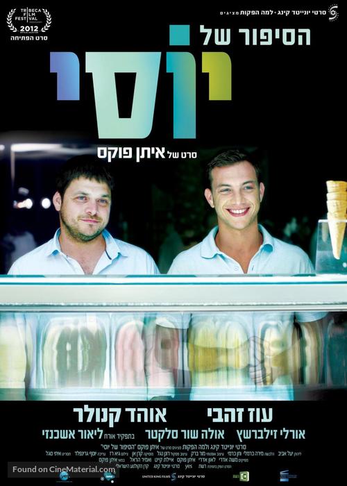Ha-Sippur Shel Yossi - Israeli Movie Poster