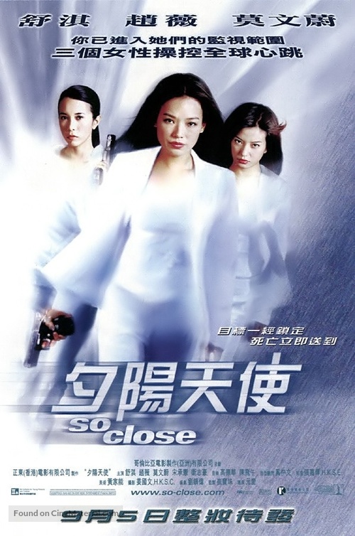 Xi yang tian shi - Chinese Advance movie poster