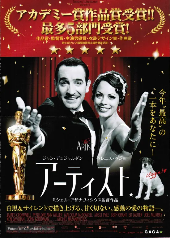 The Artist - Japanese Movie Poster