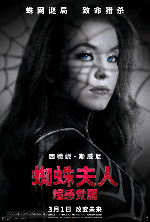 Madame Web - Chinese Movie Poster