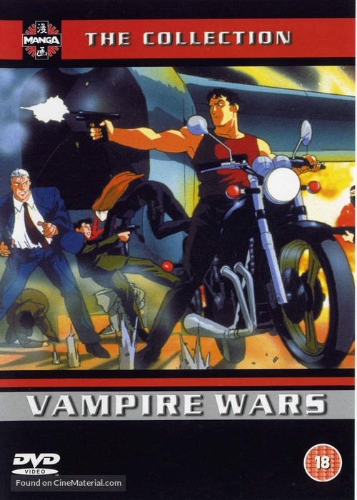 Vampire Senzo - British DVD movie cover