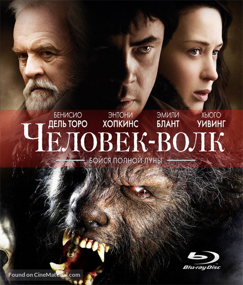 The Wolfman - Russian Movie Cover
