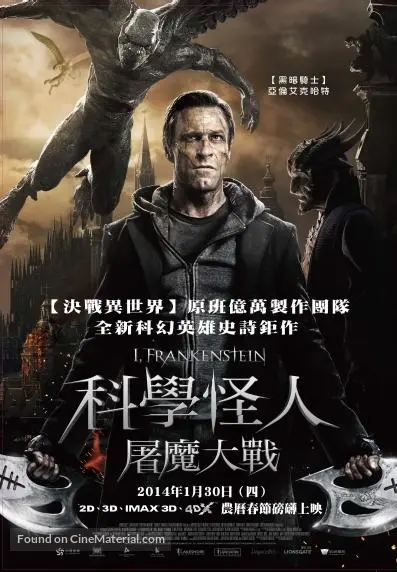 I, Frankenstein - Taiwanese Movie Poster