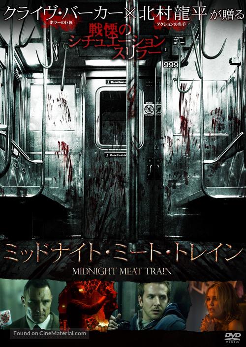 The Midnight Meat Train - Japanese DVD movie cover