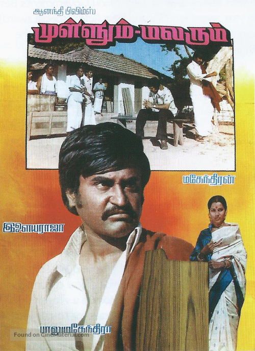 Mullum Malarum - Indian Movie Poster