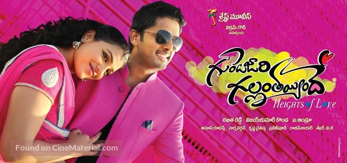 Gunde Jaari Gallanthayyinde - Indian Movie Poster