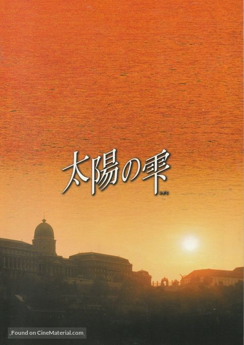 Sunshine - Japanese poster