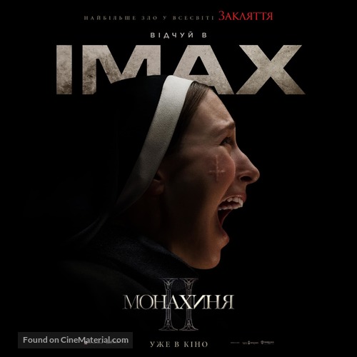 The Nun II - Ukrainian Movie Poster