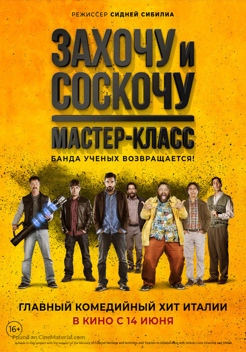 Smetto quando voglio: Ad honorem - Russian Movie Poster