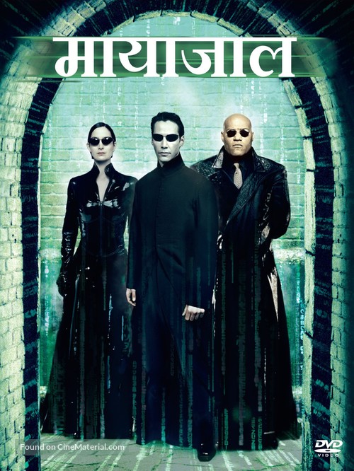 The Matrix Reloaded - Indian Movie Cover