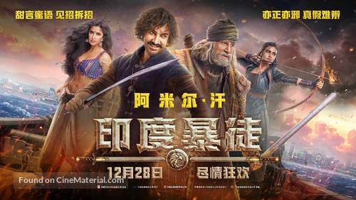 Thugs of Hindostan - Chinese Movie Poster