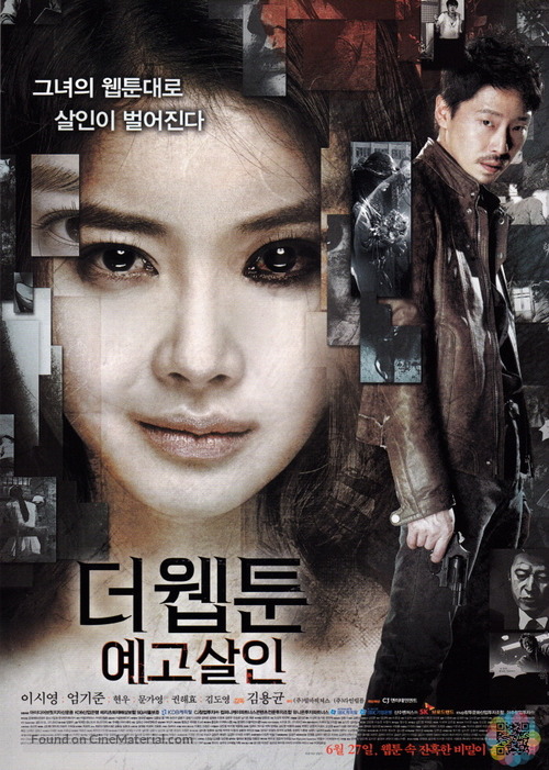 Deo Web-toon: Ye-go Sal-in - South Korean Movie Poster