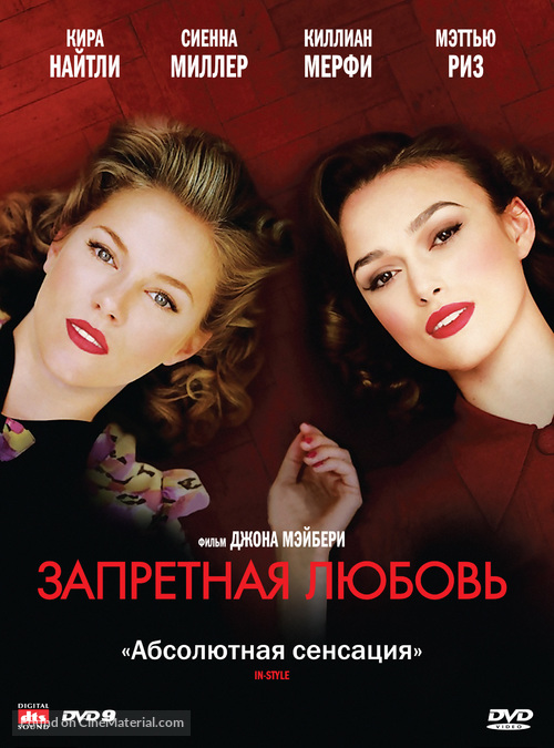 The Edge of Love - Russian Movie Cover