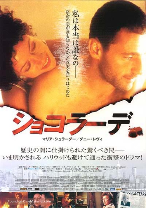 Meschugge - Japanese poster