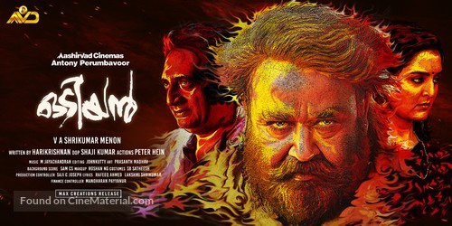 Odiyan - Indian Movie Poster