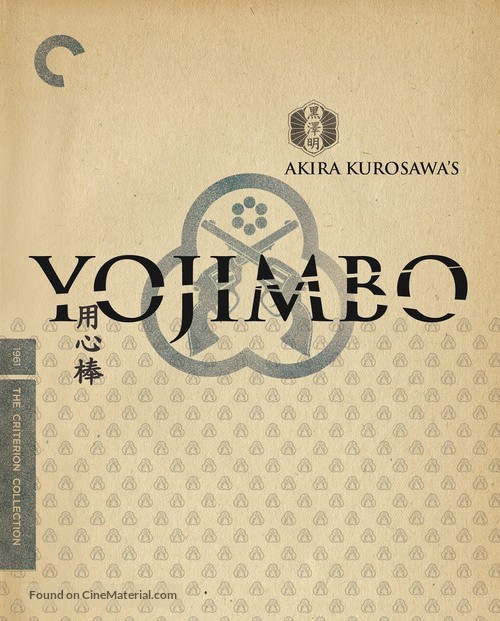 Yojimbo - Blu-Ray movie cover