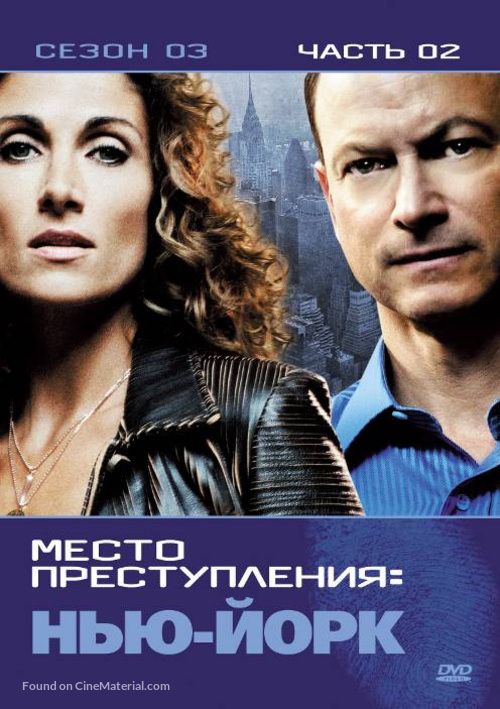 &quot;CSI: NY&quot; - Russian DVD movie cover