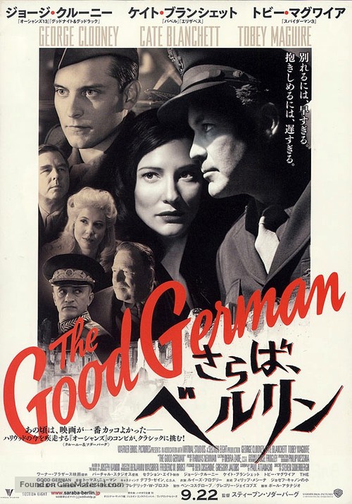 The Good German - Japanese Movie Poster