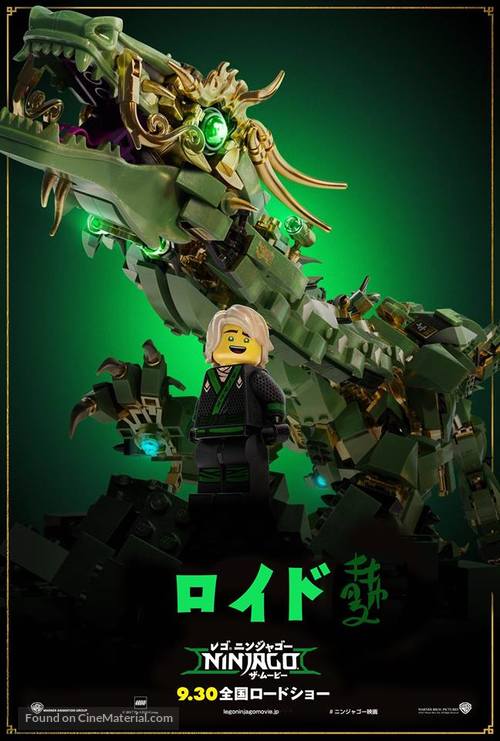 The Lego Ninjago Movie - Japanese Movie Poster