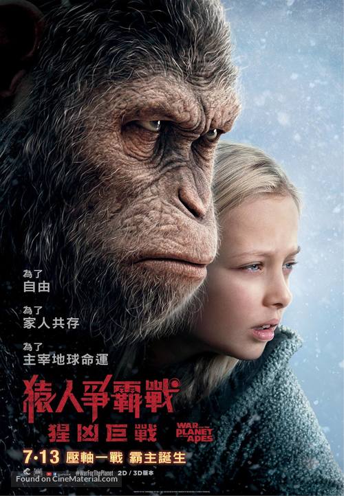 War for the Planet of the Apes - Hong Kong Movie Poster