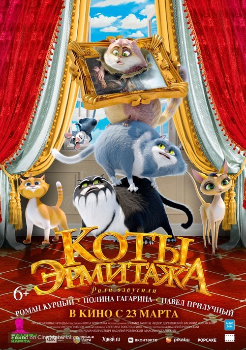 Koty Ermitazha - Russian Movie Poster