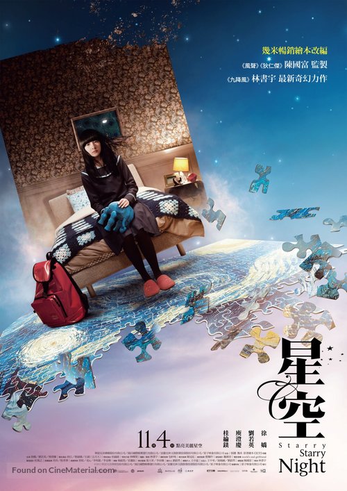 Xing kong - Taiwanese Movie Poster