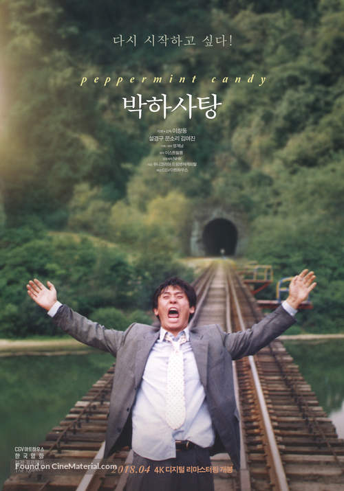Bakha satang - South Korean Re-release movie poster