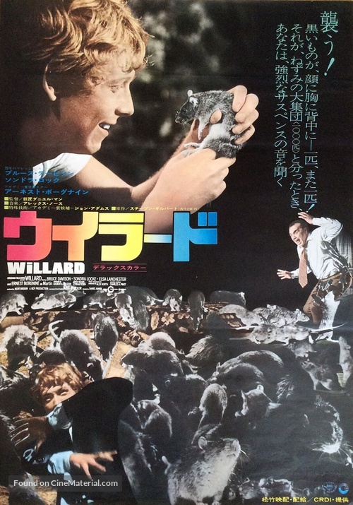 Willard - Japanese Movie Poster