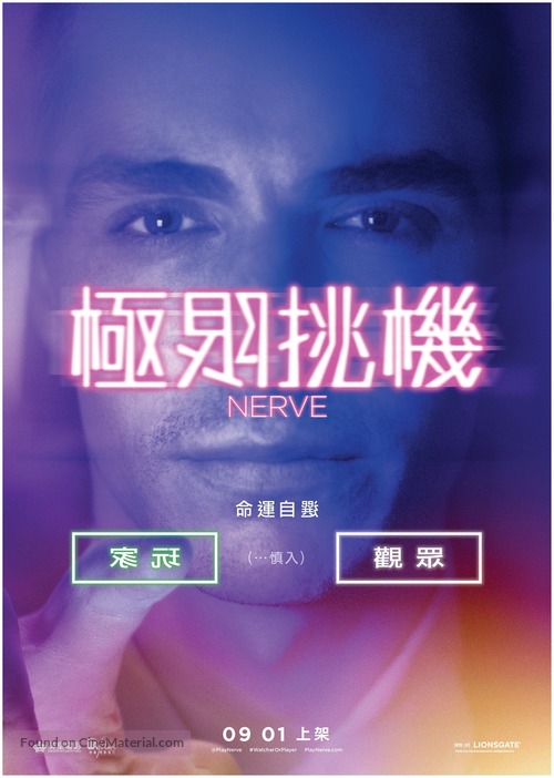 Nerve - Hong Kong Movie Poster