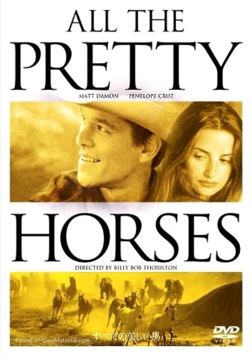 All the Pretty Horses - Japanese DVD movie cover
