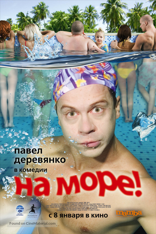 Na more - Russian Movie Poster