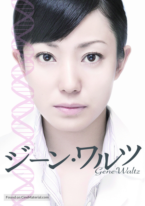 J&icirc;n warutsu - Japanese Movie Poster